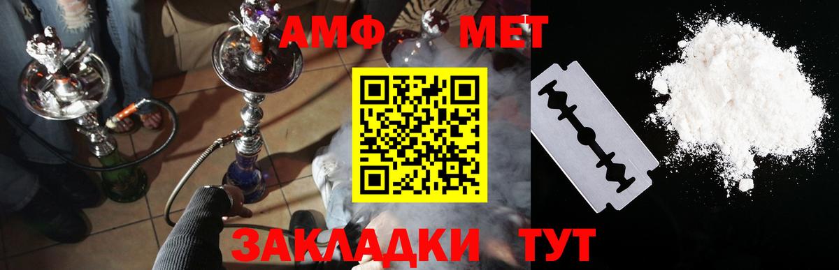 АМФЕТАМИН 97%  Вход с VPN  Амфетамин  Воркута 