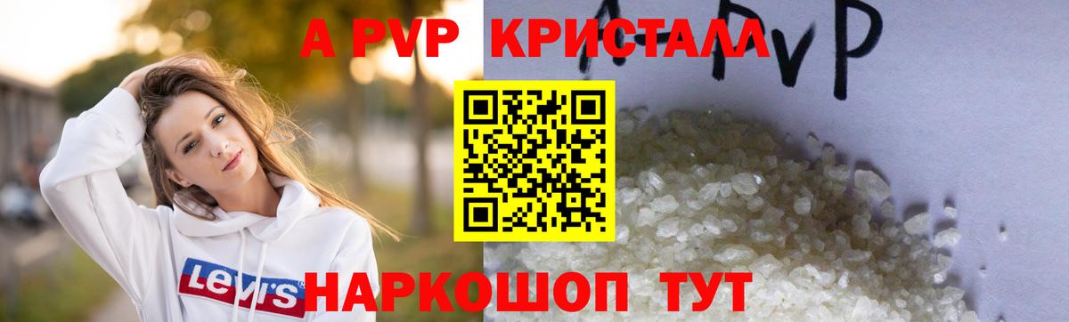 Альфа ПВП мука Воркута