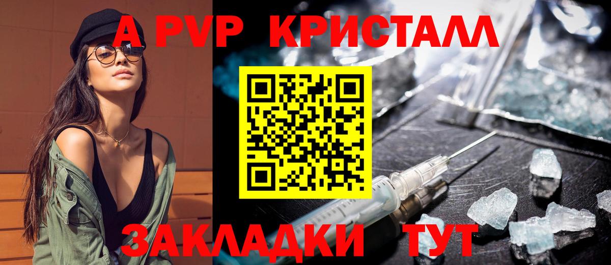 Alpha PVP Соль  Вход с VPN  Воркута 
