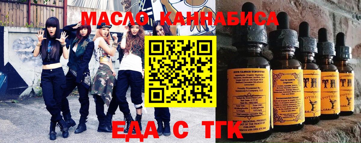 Воркута  Cannafood марихуана  Вход с VPN 