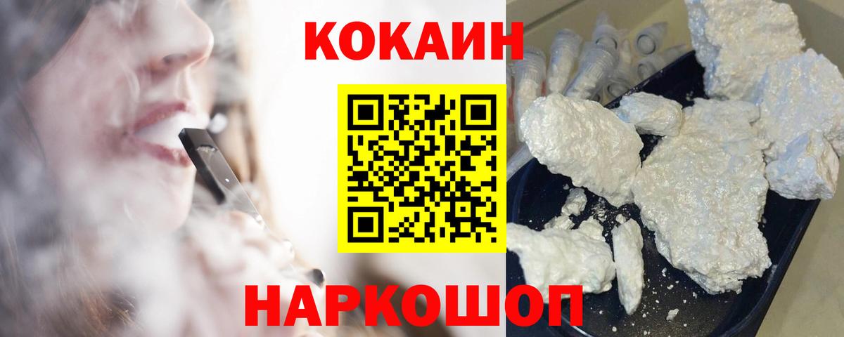 КОКАИН Fish Scale Воркута