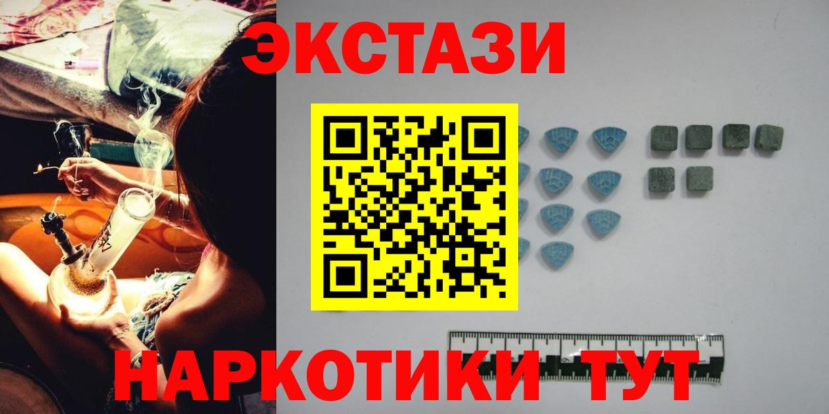 ЭКСТАЗИ mix  Вход с VPN  Воркута 