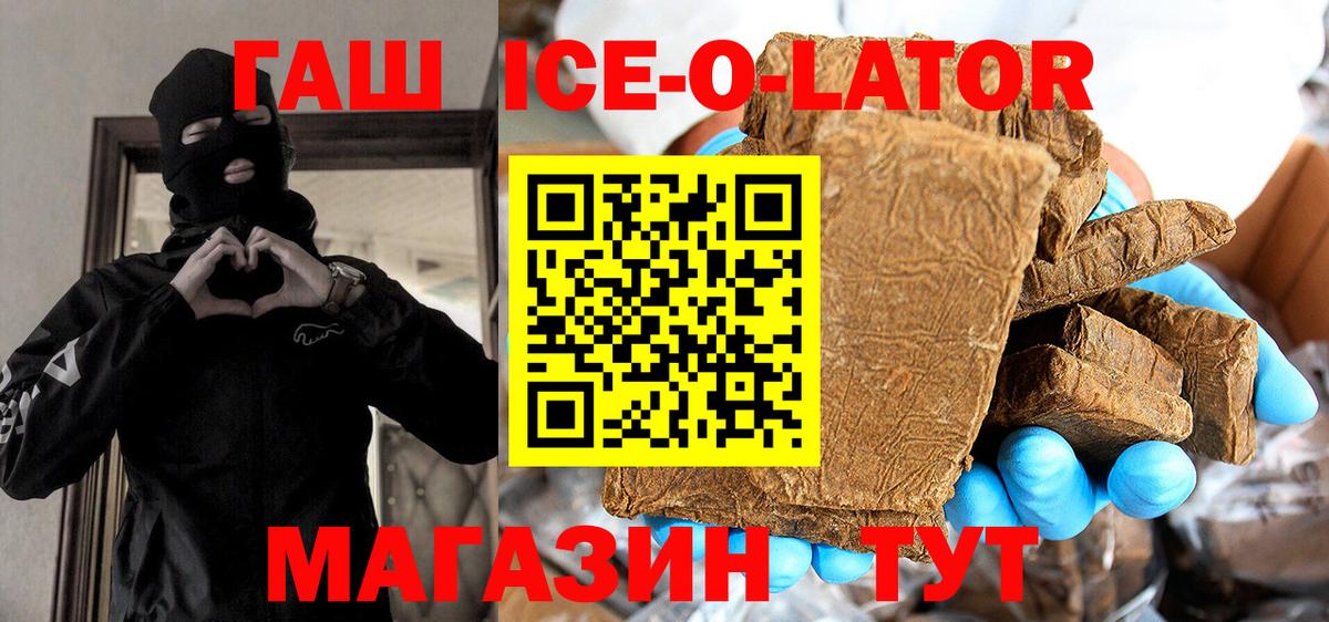 ГАШИШ VHQ  Вход с VPN  Гашиш  ГАШ ice o lator  Воркута 