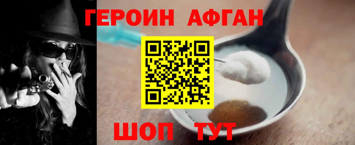 Воркута  ГЕРОИН  Вход с VPN  ГЕРОИН афганец 