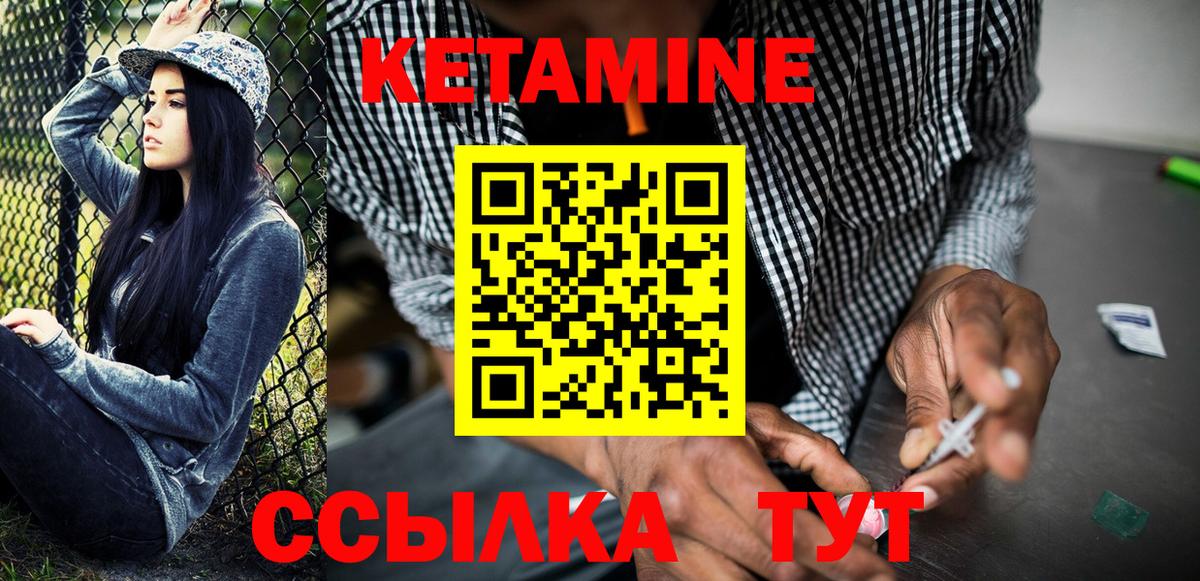 Воркута  Кетамин VHQ  Вход с VPN 