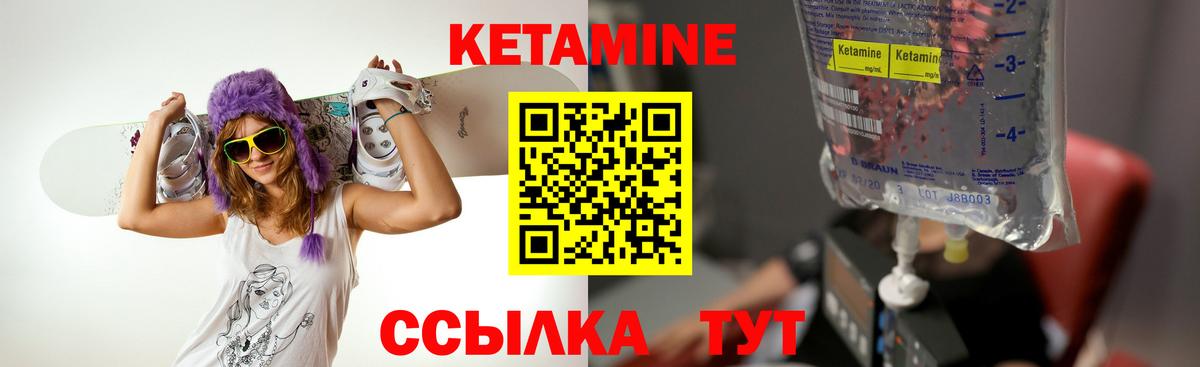 Кетамин VHQ Воркута