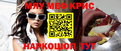 мефедрон VHQ Малоярославец
