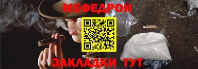мефедрон VHQ Малоярославец