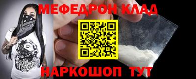 мефедрон VHQ Малоярославец