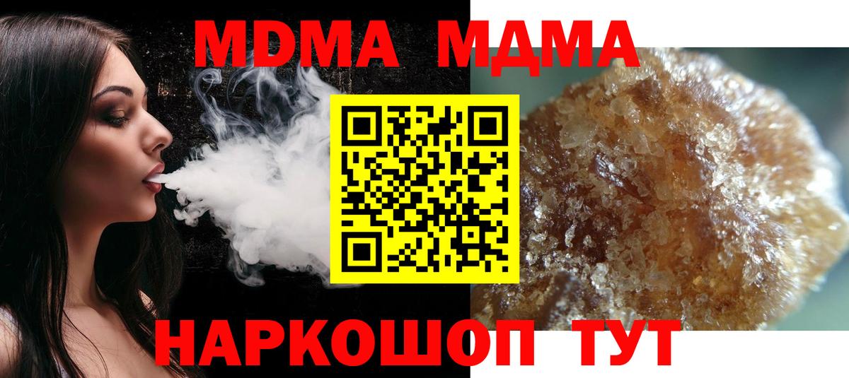Воркута  МДМА crystal  Вход с VPN  MDMA Molly 