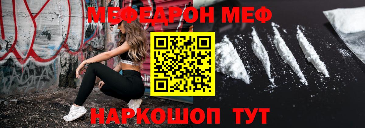 МЯУ-МЯУ  Меф  Вход с VPN  МЯУ-МЯУ mephedrone  Воркута  МЯУ-МЯУ VHQ 