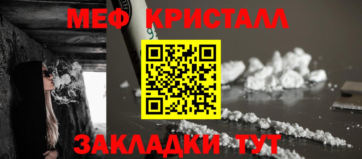 Меф мяу мяу  Воркута