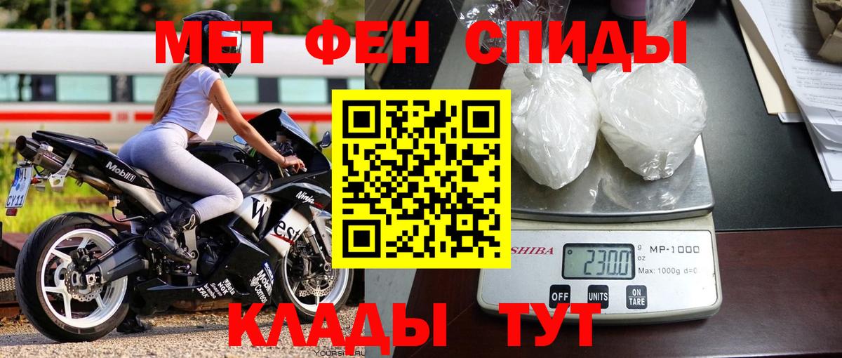 Метамфетамин Methamphetamine Воркута