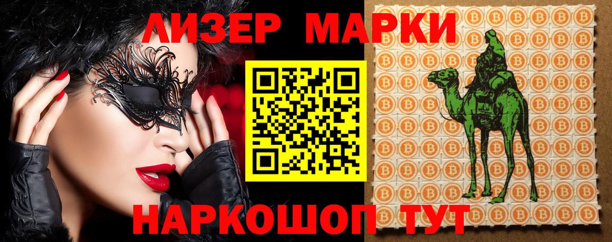 Марки NBOMe 1500мкг Воркута