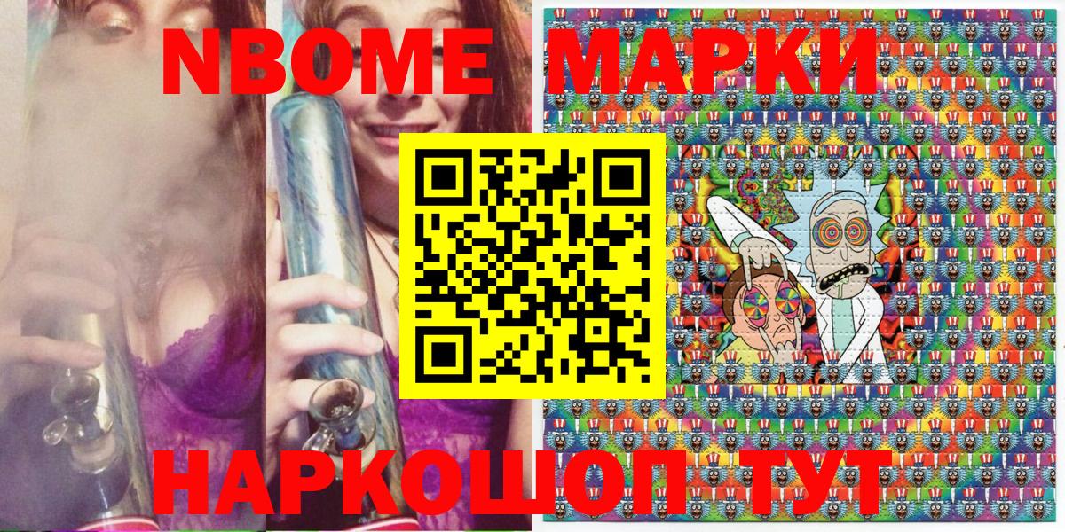 Марки 25I-NBOMe 1500мкг  Вход с VPN  Марки 25I-NBOMe 1500мкг  Воркута 